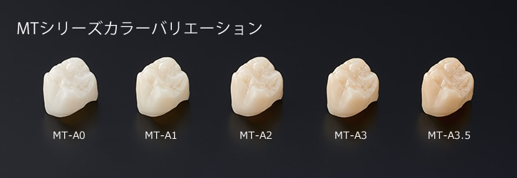 MTシリーズカラーバリエーション画像（MT-A0・MT-A1・MT-A2・MT-A3・MT-A3.5）