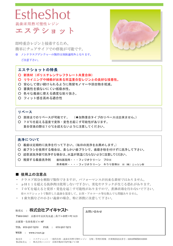 リーフレット１