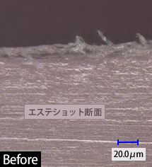 表面性状-Before-